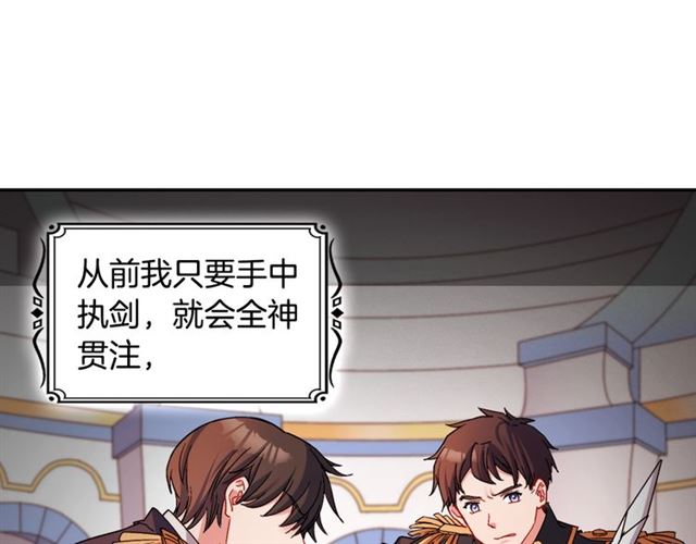第86话 深陷于你44