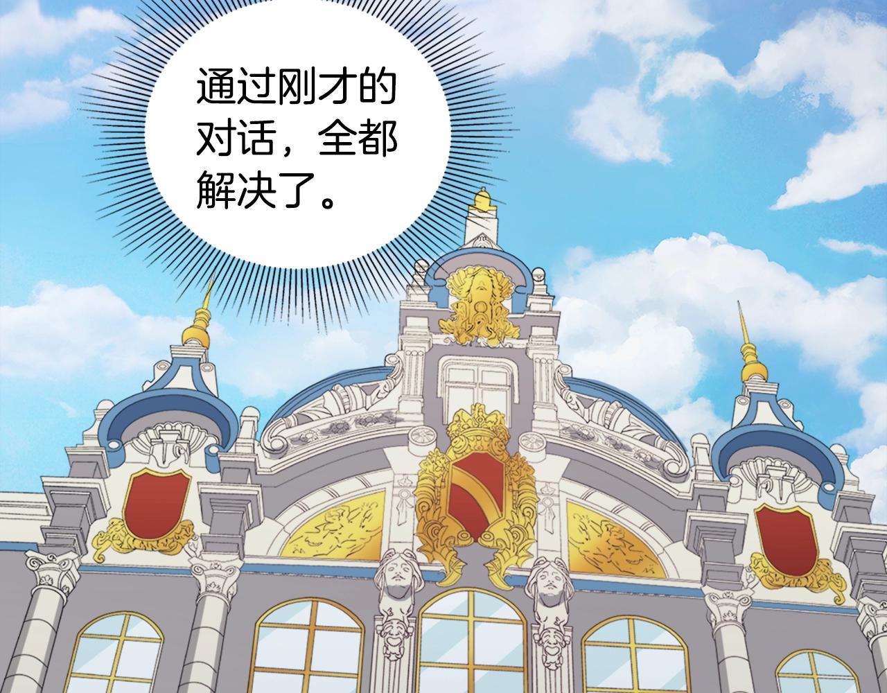 第8话 皇太子地位不保？77