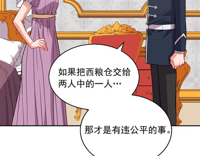 第65话 管理粮仓16