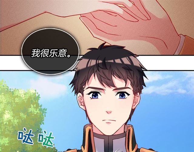 第19话 新的盟友9