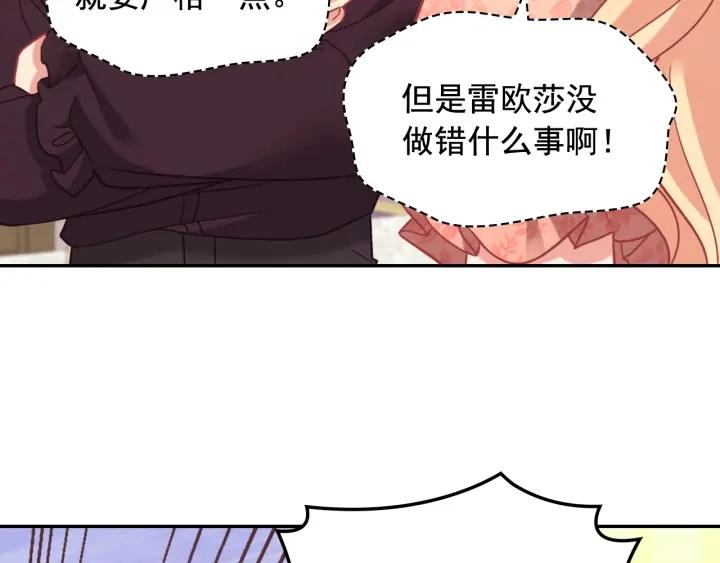 外传13 小公主雷欧莎73