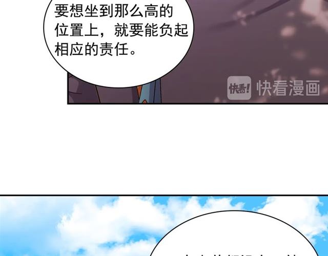 第68话 兄妹见面73