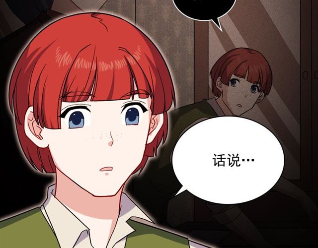第54话 冰山也会吃醋？120