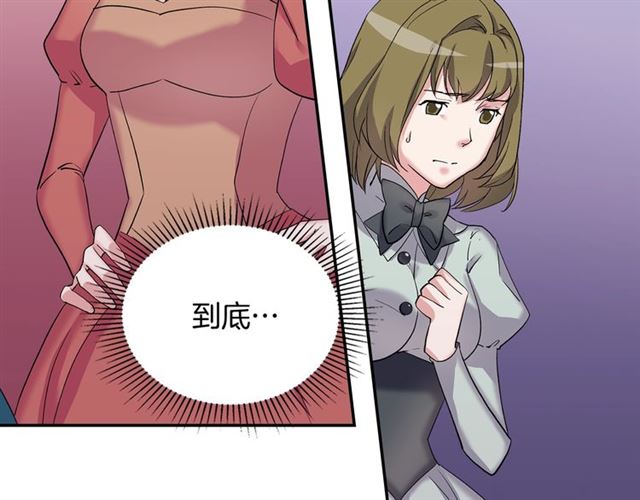 第11话 谁是间谍？83