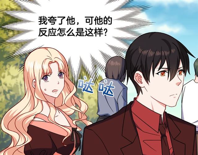 第54话 冰山也会吃醋？75
