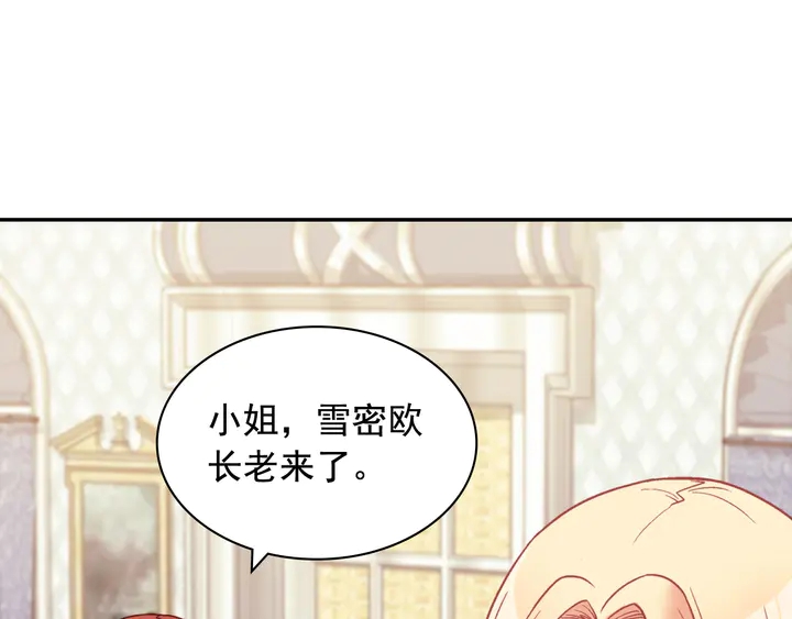 第134话 皇太子是小偷？87