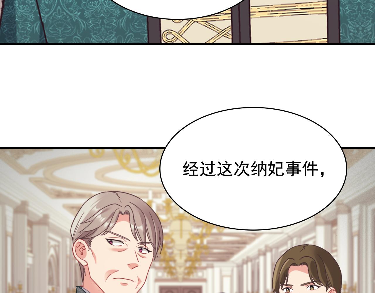 外传11 皇帝也是人91