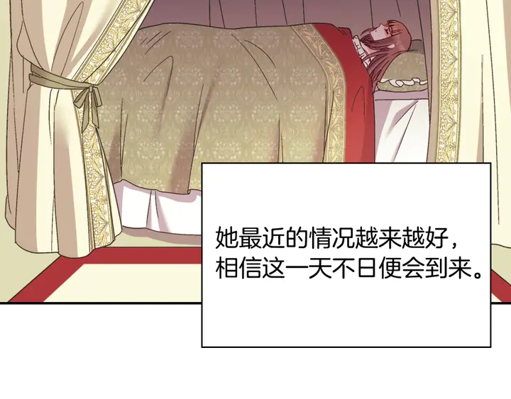 第118话 “醋精”上身101