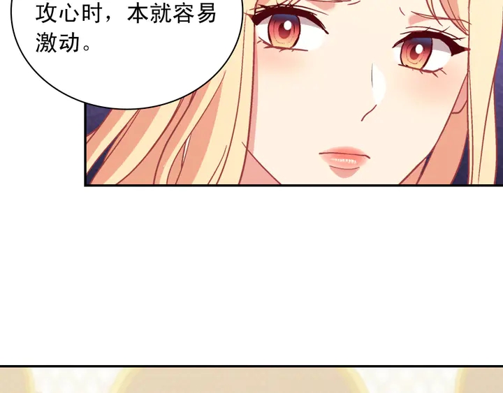 第119话 护妻狂魔104