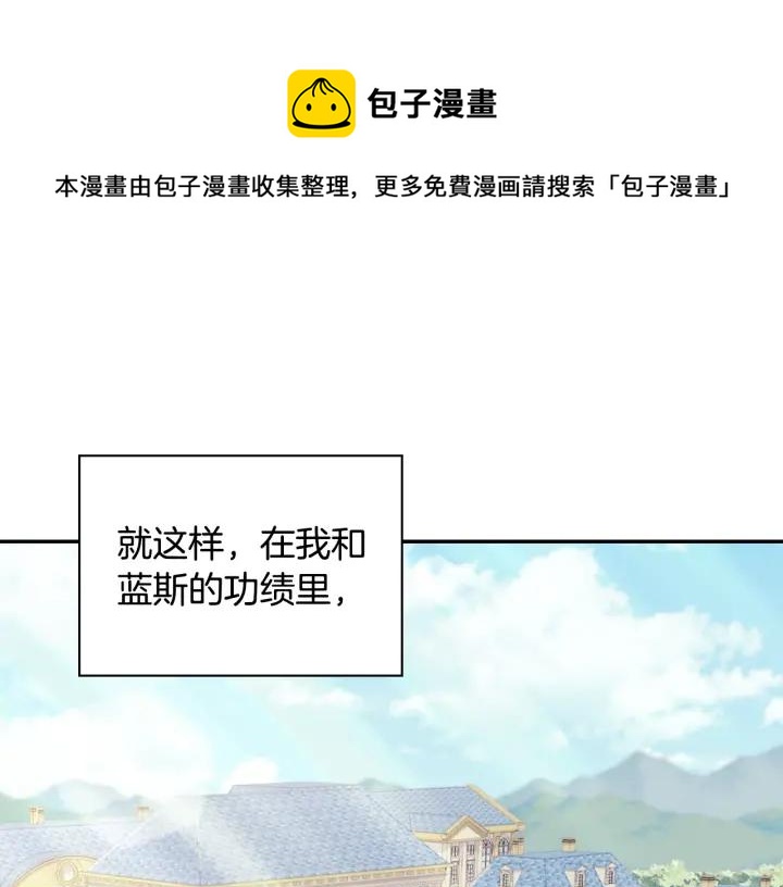 外传完结篇 又怀孕了？！80