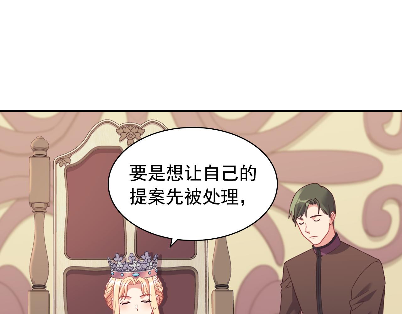 外传9 处理政务68