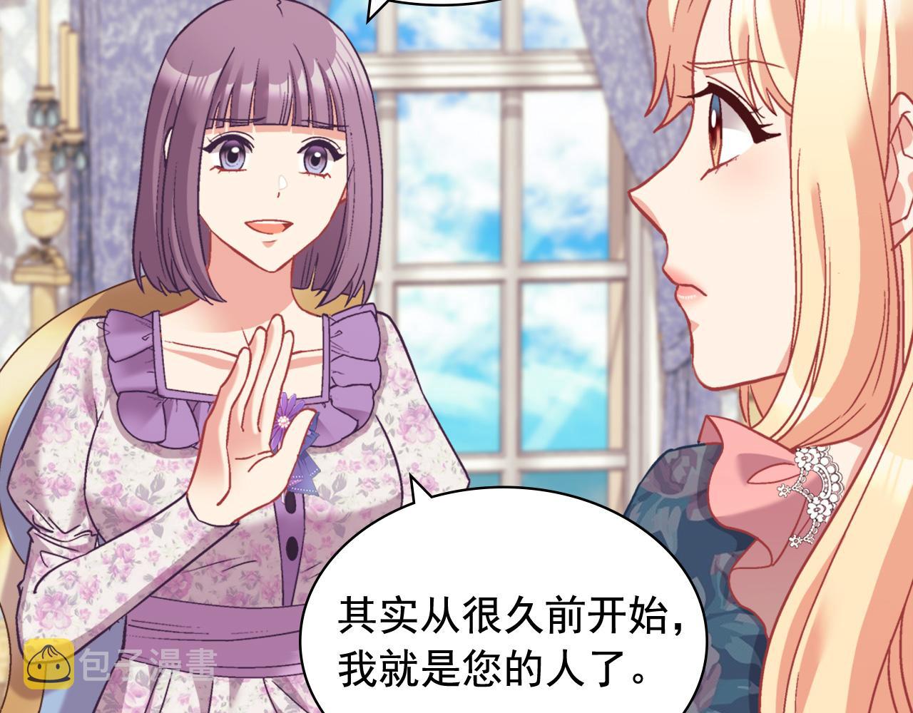 第144话 太子的间谍87