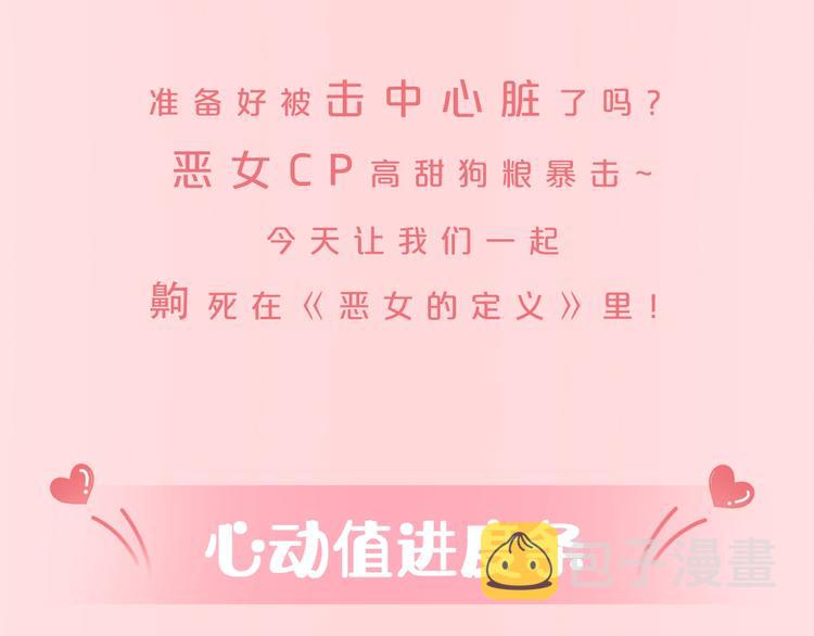 福利篇 心跳指数UP UP↑6
