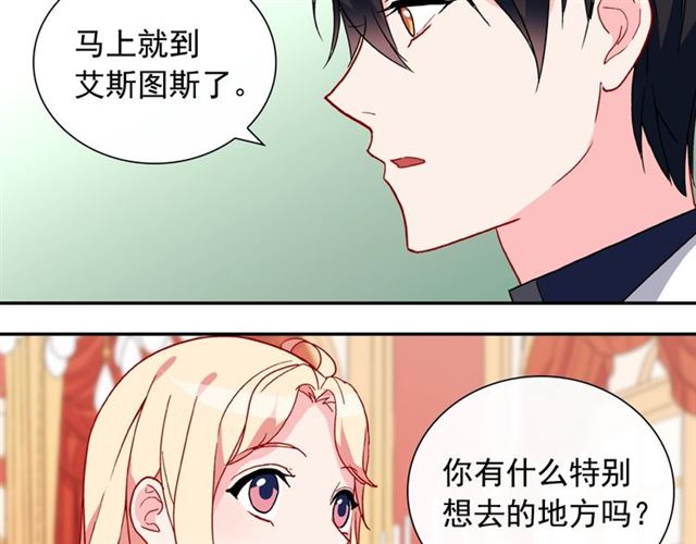 第30话 情敌相见47