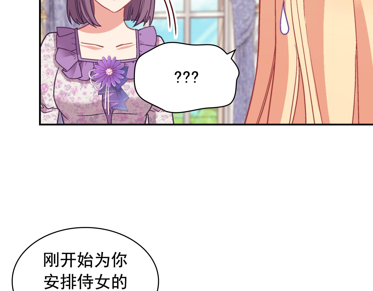 第144话 太子的间谍63