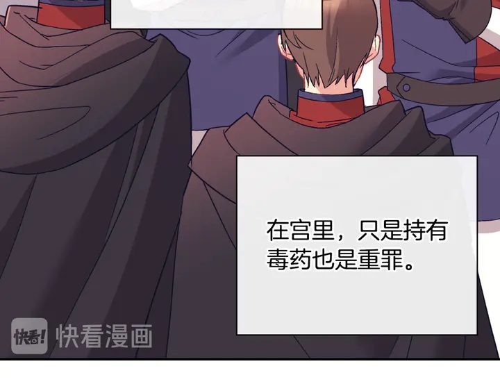 第118话 “醋精”上身99