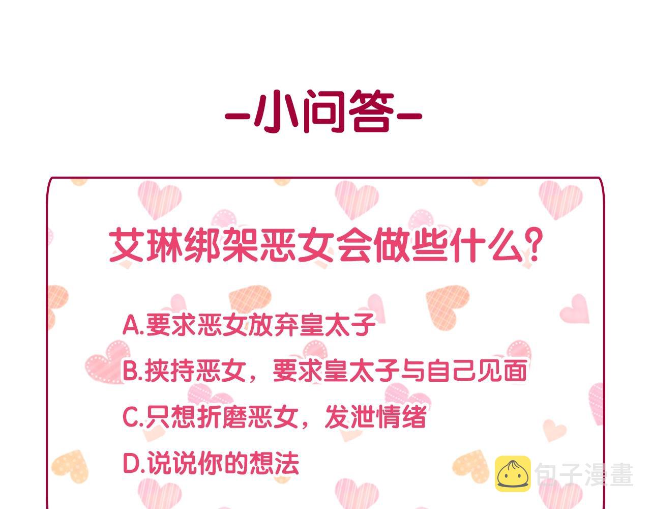 第140话 绑架148