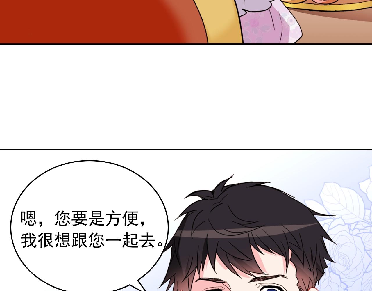 第38话 邀请函108