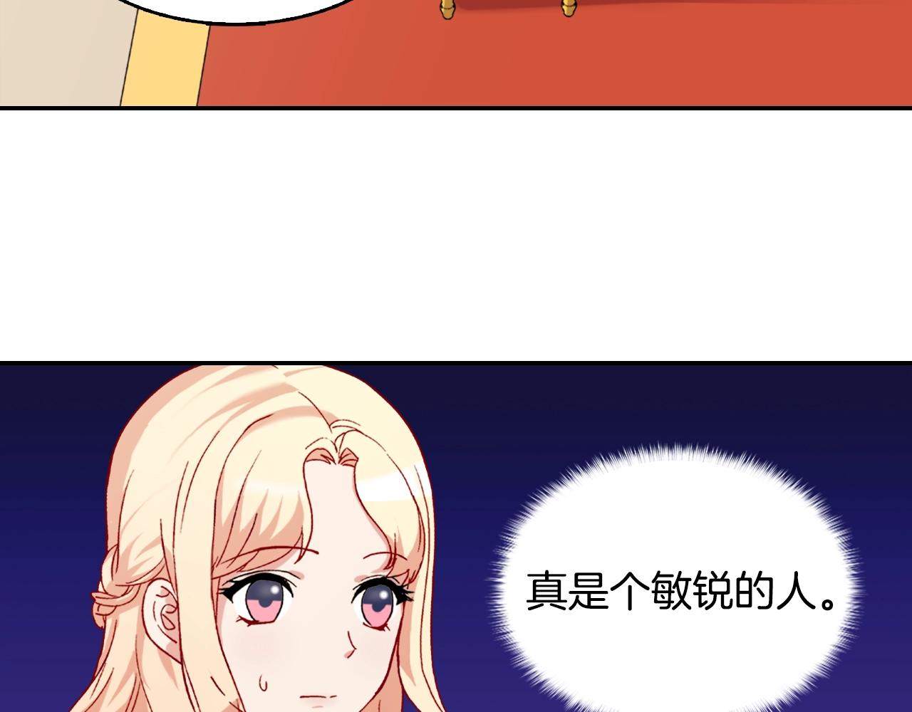 第61话 钦定的皇后？114