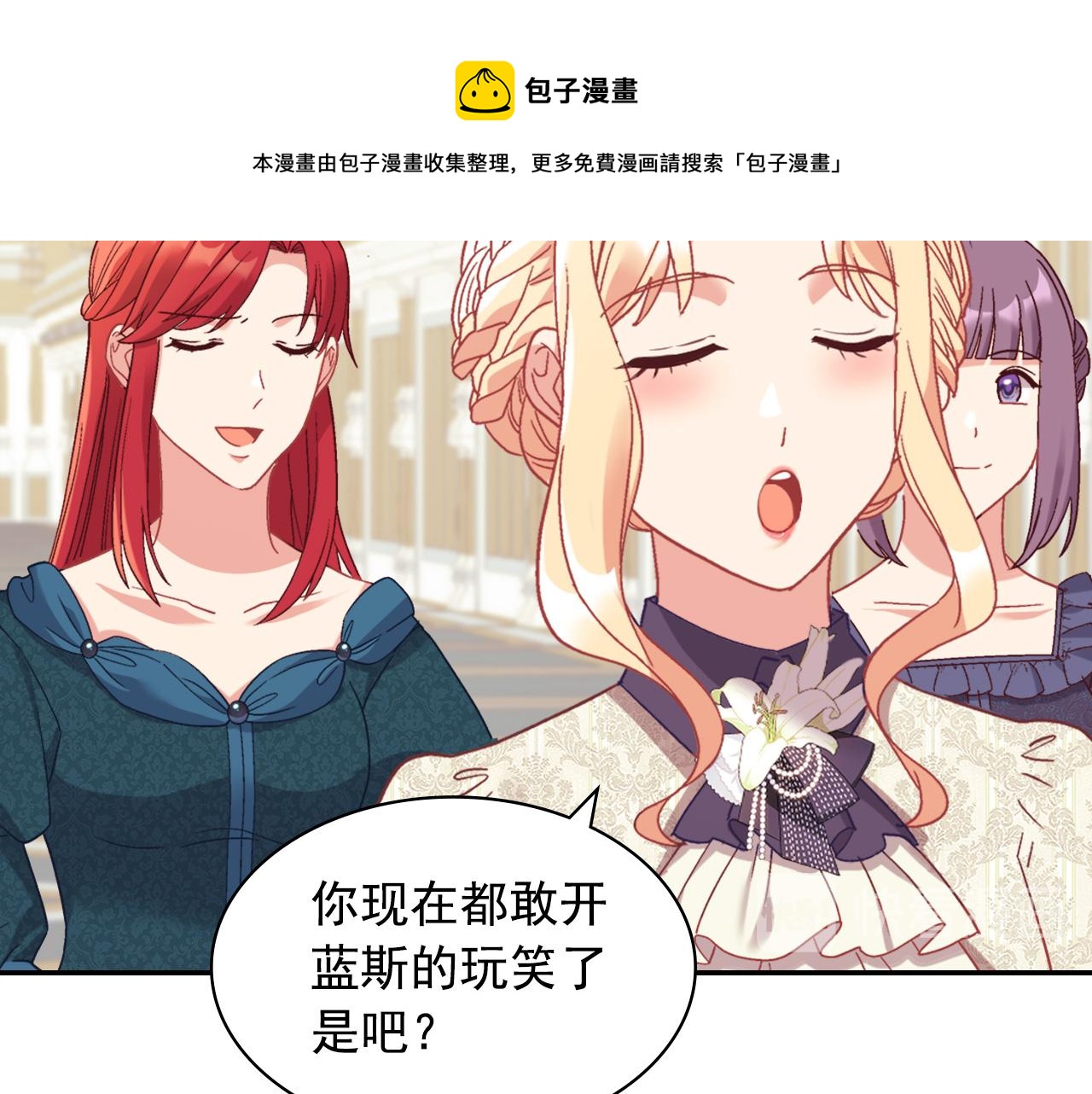 外传2 与众不同的皇后76