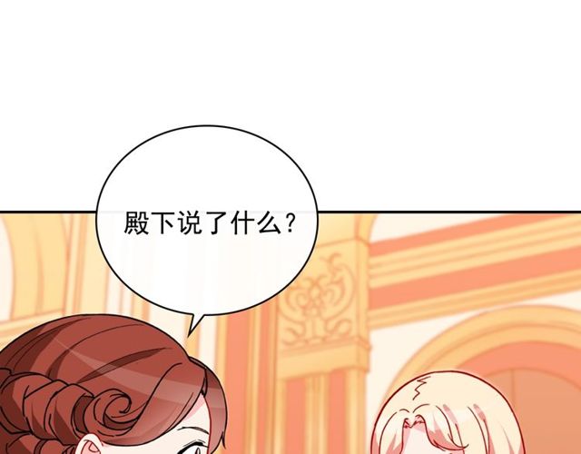 第33话 情书？79