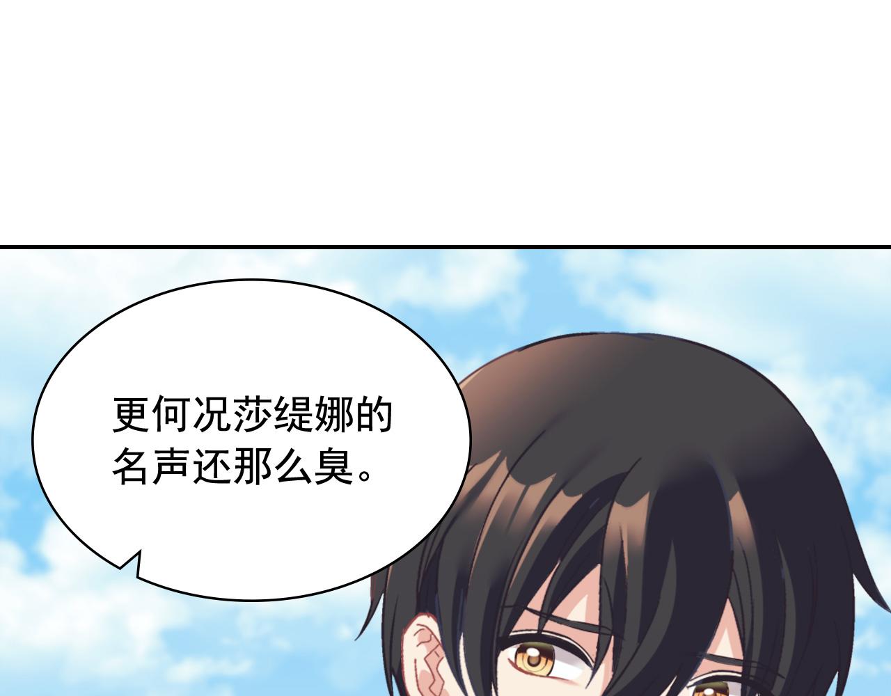 第139话 一见钟情12