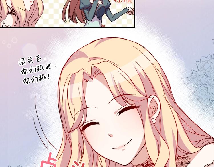 第5话 被情敌同情了？55