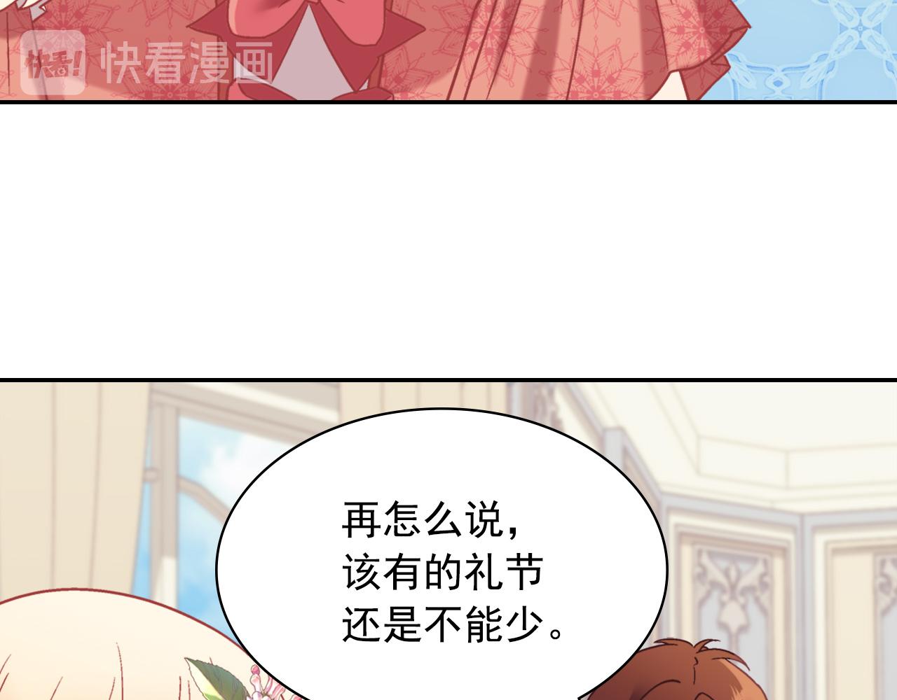 外传1 合并帝后宫50