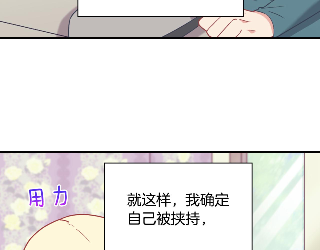 第140话 绑架87