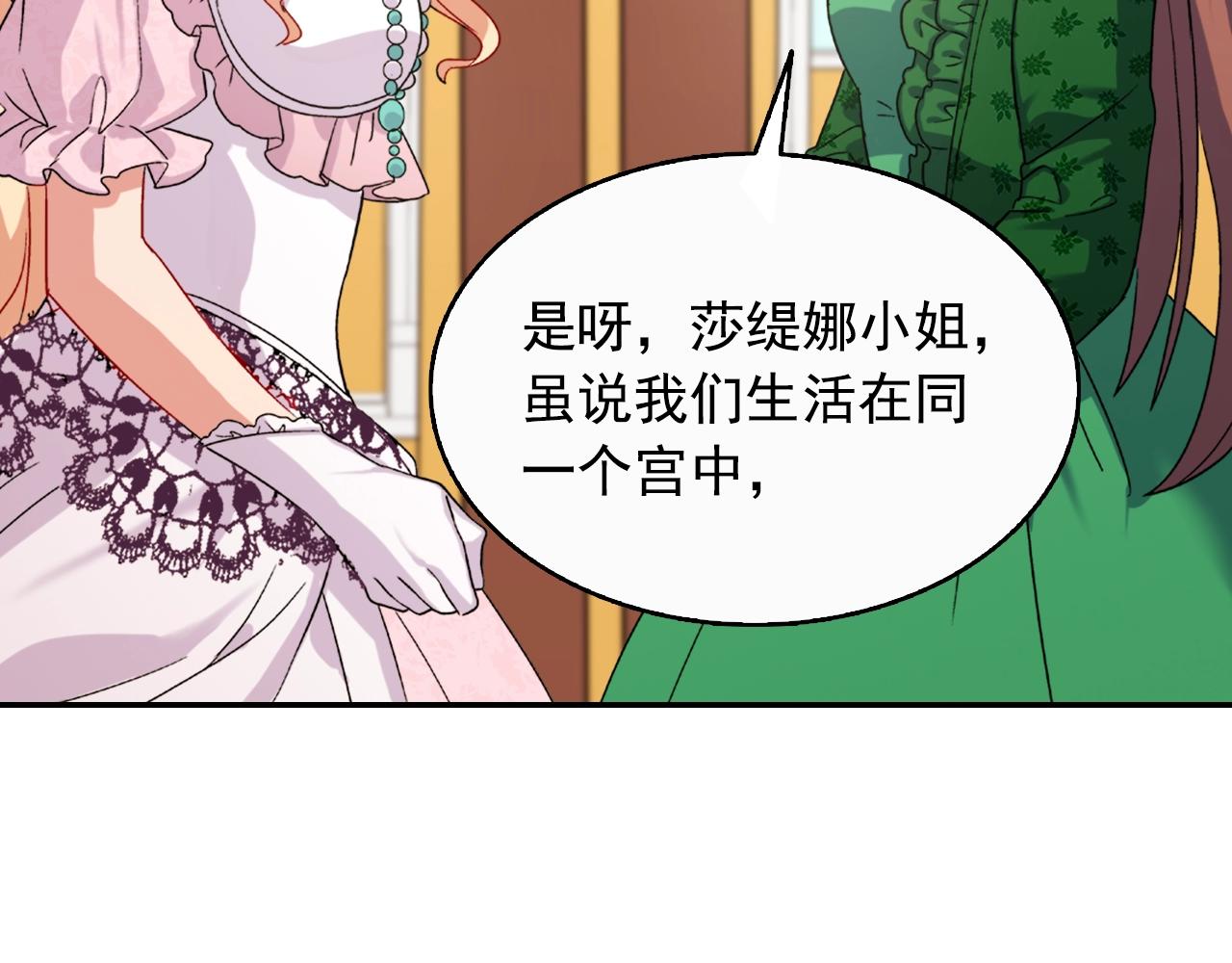 第61话 钦定的皇后？58