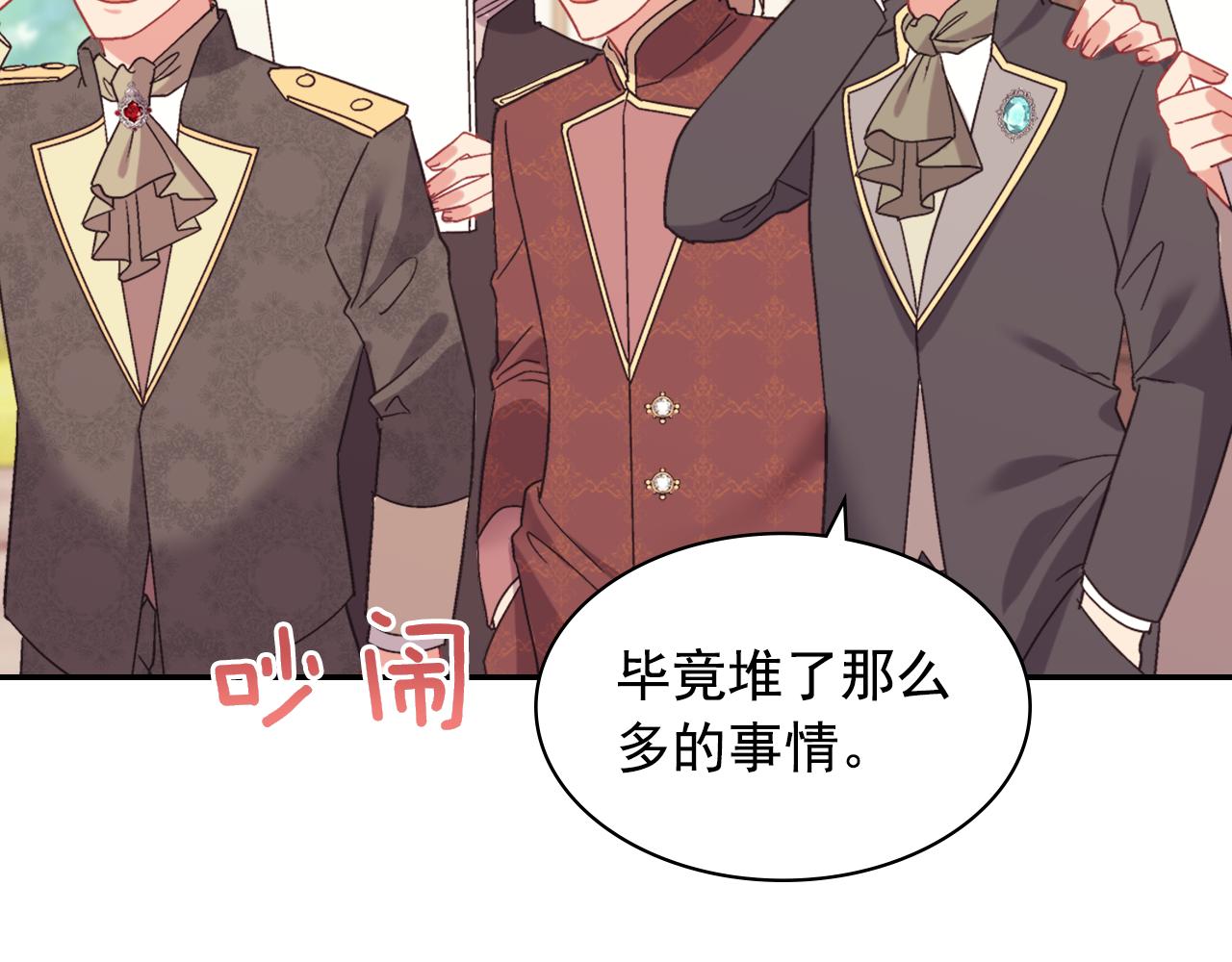 外传7 危险发言52