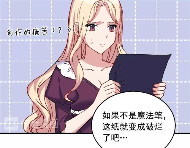 第14话 真正的恶女？73