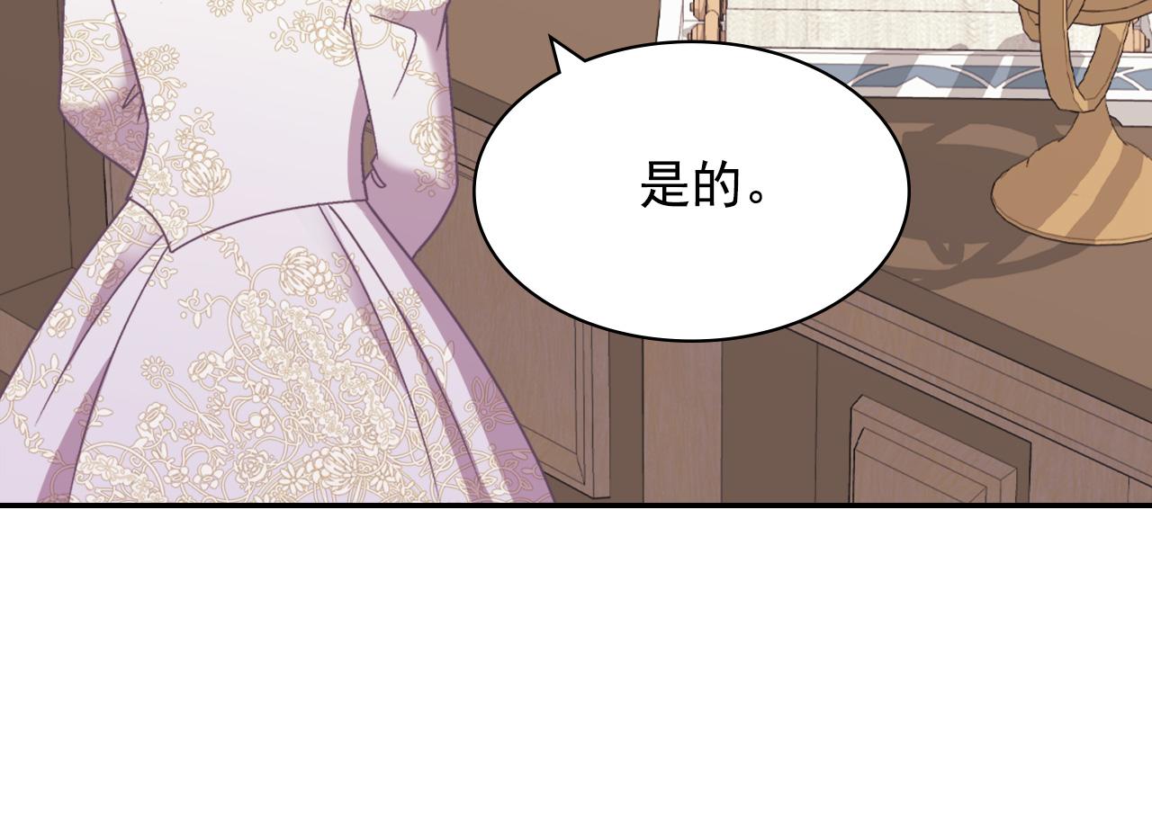 外传2 与众不同的皇后29