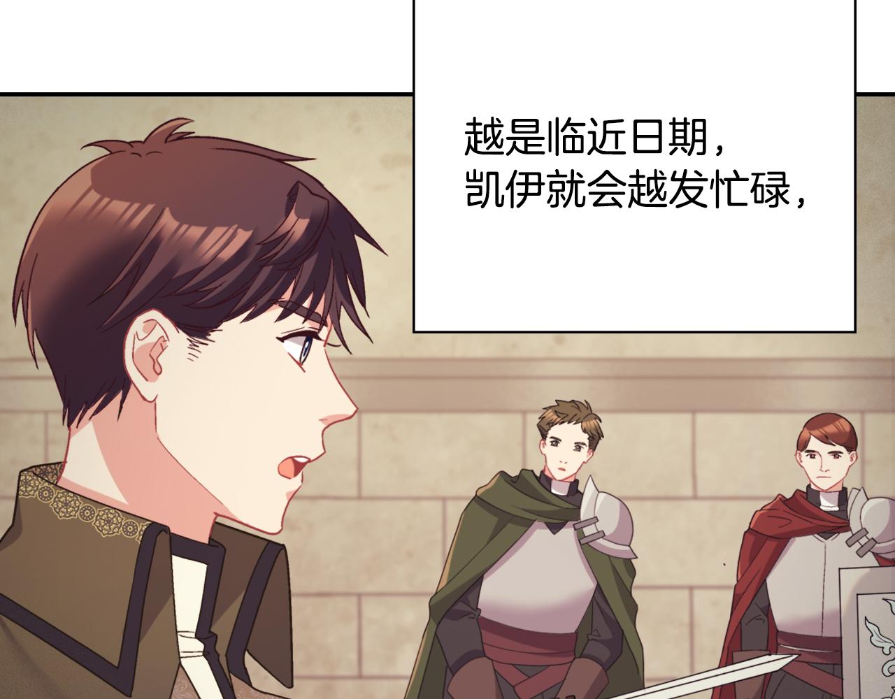 第136话 剑穗28