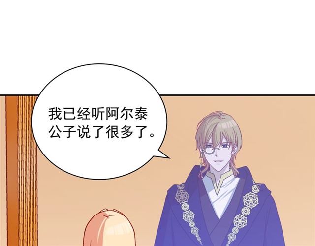 第74话 都是通讯器惹的祸13