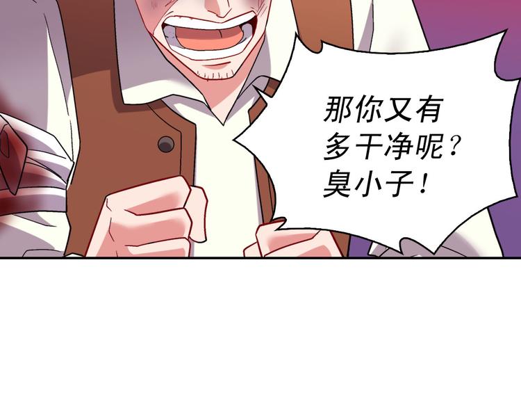 第108话 受伤87