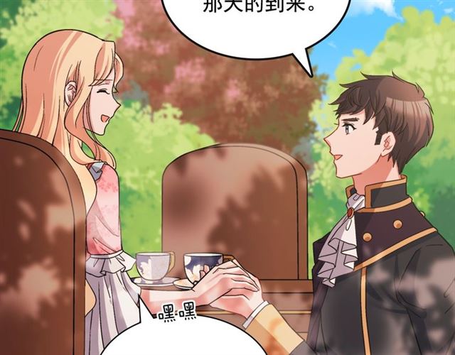 第81话 邀请82