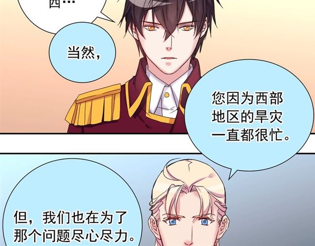 第10话 成为恶女计划！20