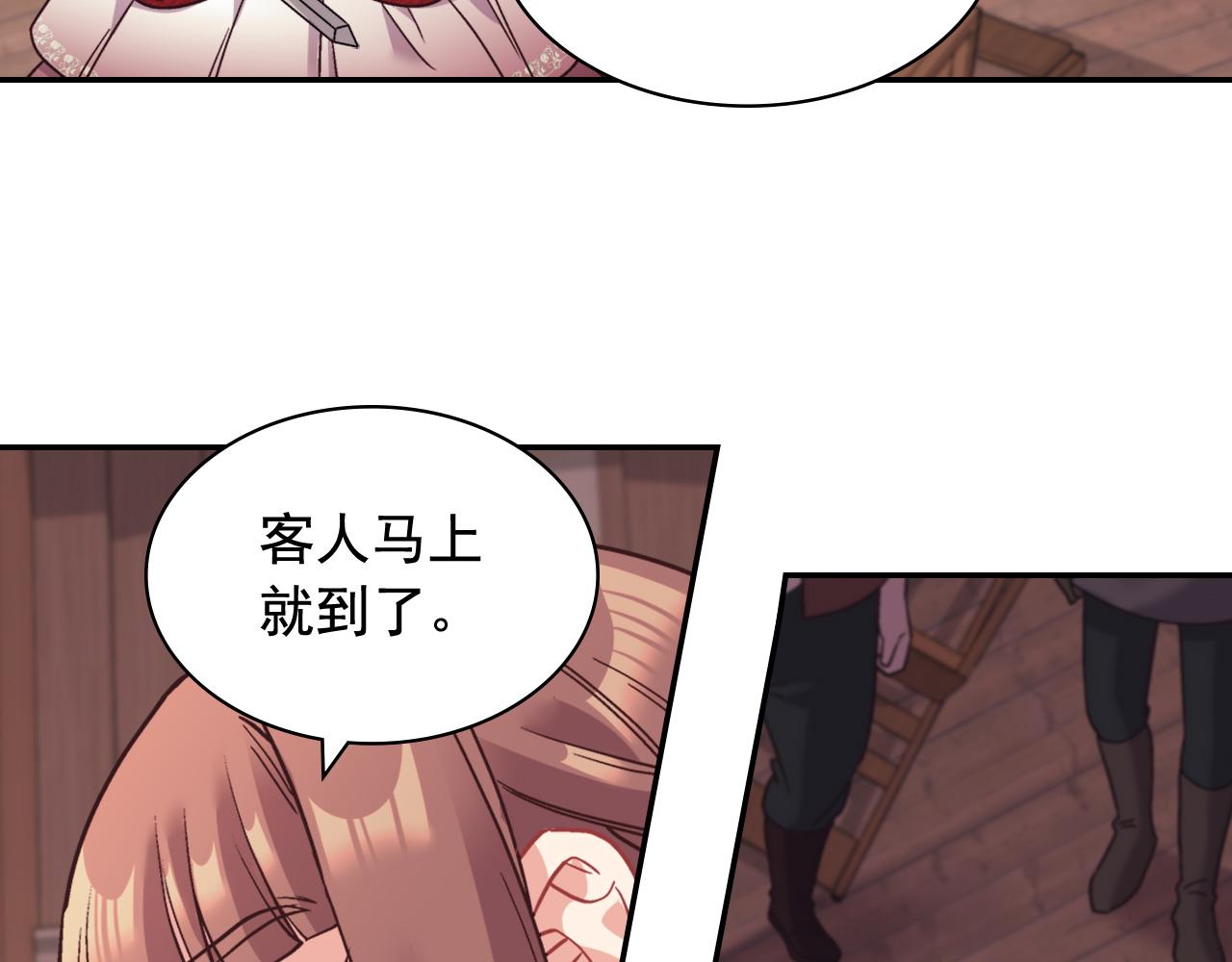 第143话 奇怪的烟45