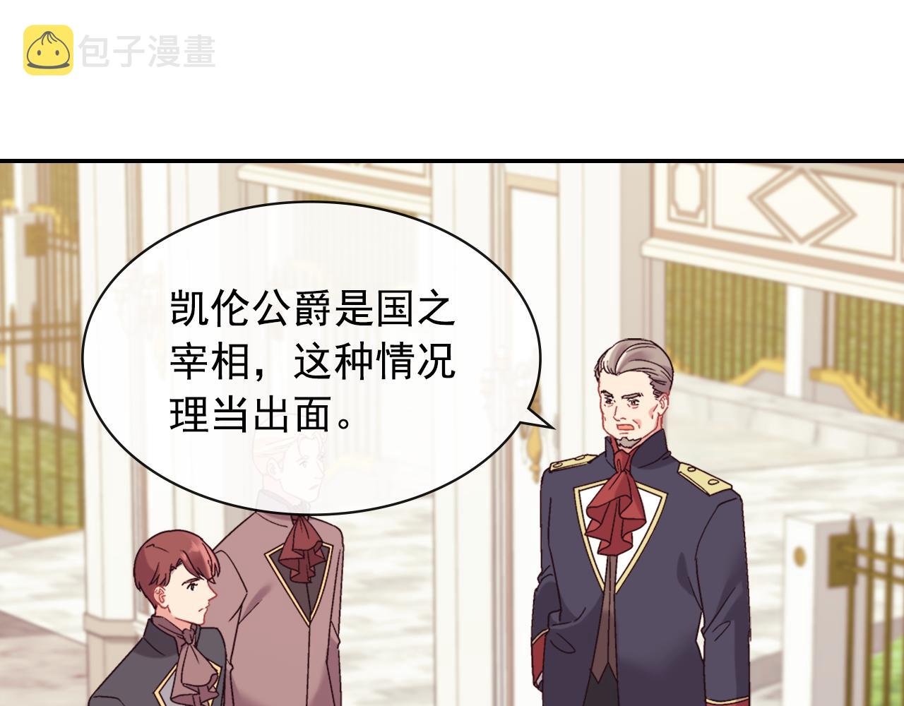 外传7 危险发言72