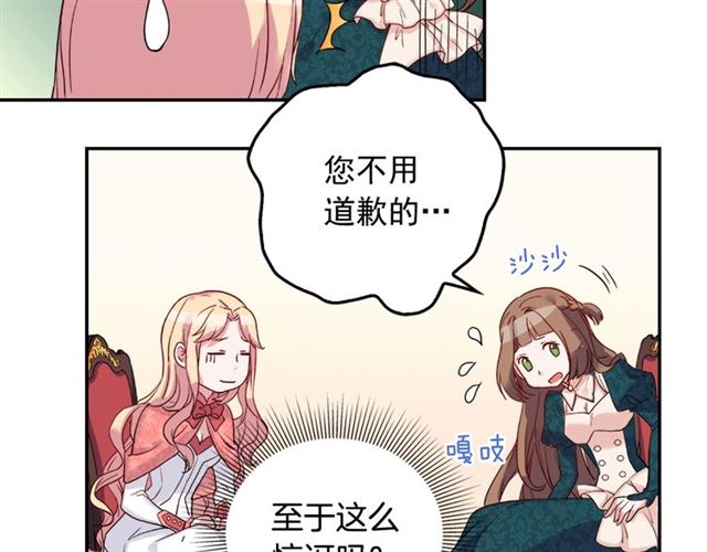 第7话 艾琳的面具64