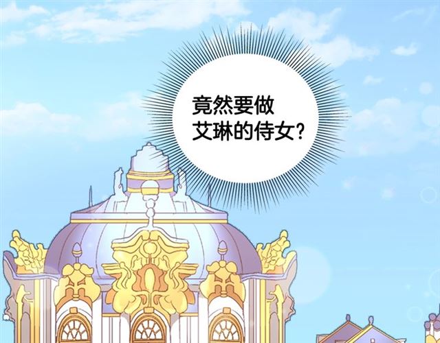 第7话 艾琳的面具134