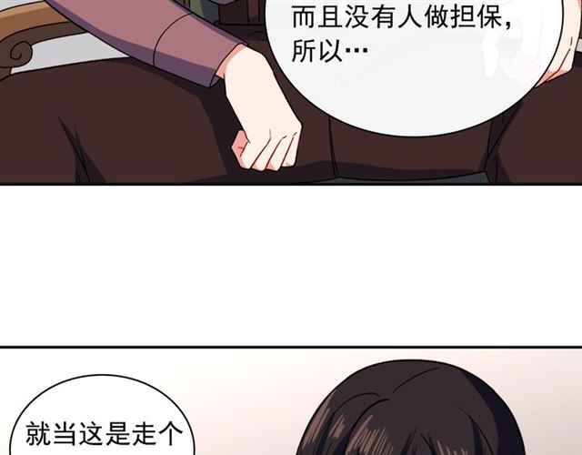 第52话 深入虎穴119