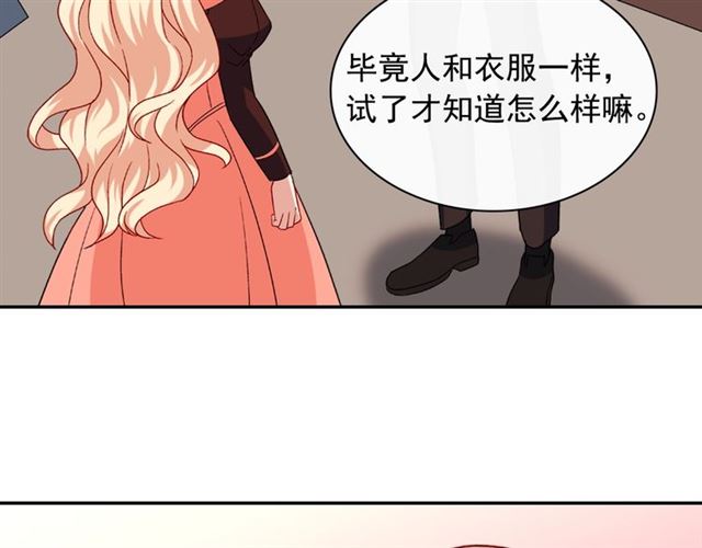 第53话 缓兵之计101