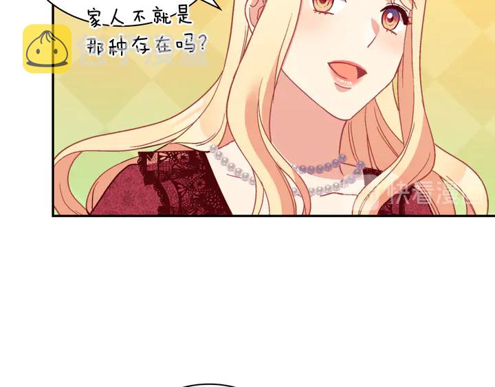 第118话 “醋精”上身36