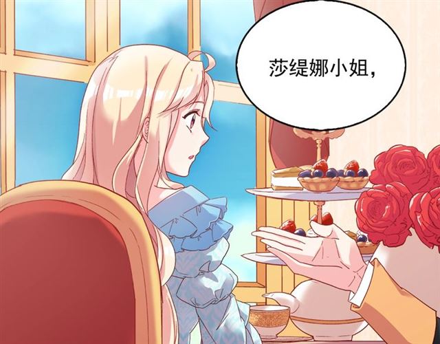 第18话 邀请约会97