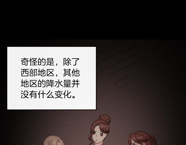 第27话 皇太子的恳求104