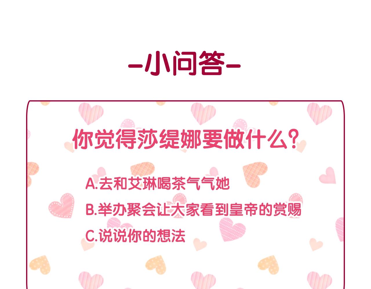 第61话 钦定的皇后？164