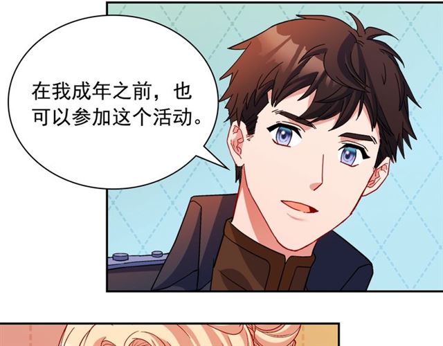 第95话 狩猎节上67
