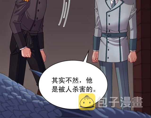 第101话 皇后有问题106